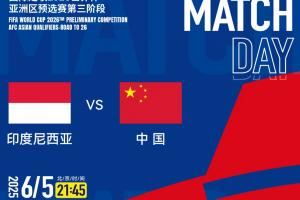 差距有点大?国足首发身价不及印尼二分之一，平均年龄大近1岁